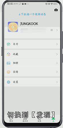 微信如何禁止游戏功能