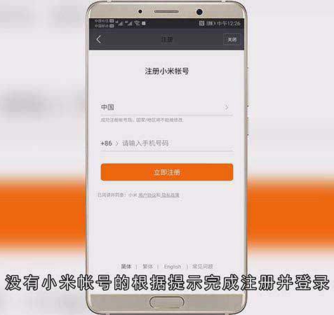 小爱音箱怎么设置