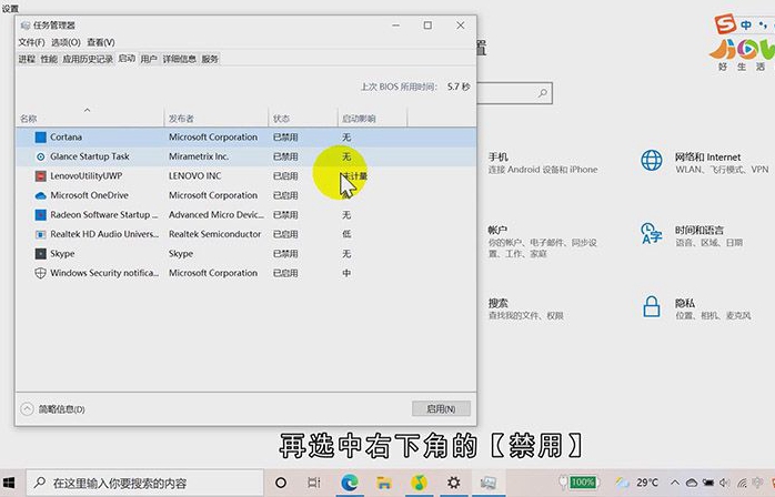 电脑自启动管理在哪