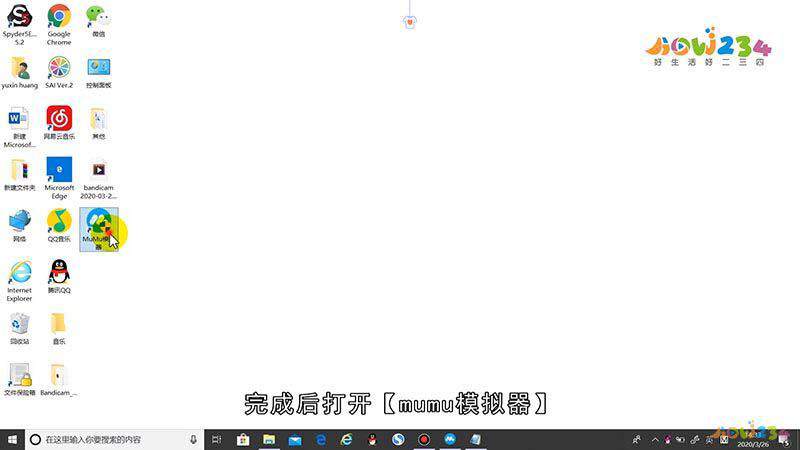 手机app怎么移到电脑上