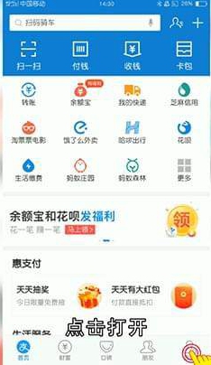 支付宝账号怎么看