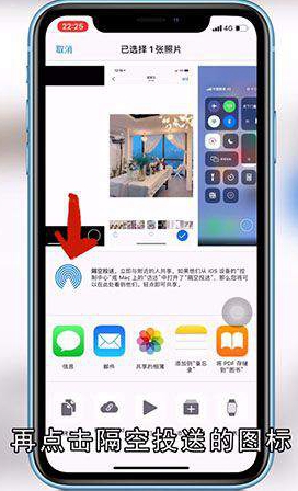 隔空投送怎么用