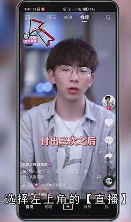 抖音怎么查别人的直播记录