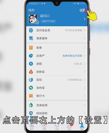 支付宝如何更新