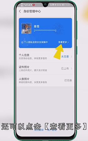 支付宝实名认证在哪里