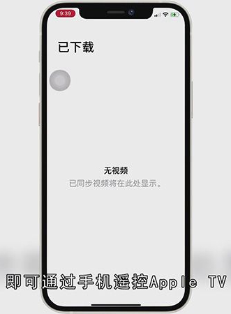 苹果TV视频怎么用