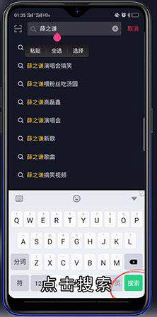 抖音怎么找人