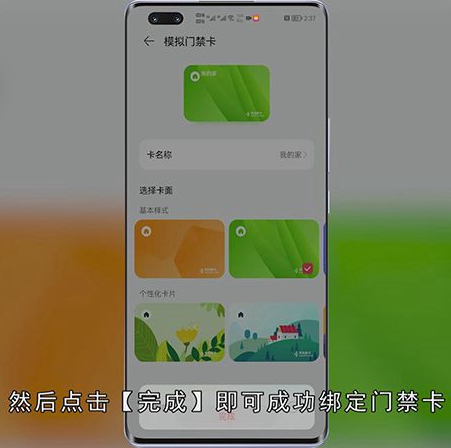 华为手机如何设置门禁卡功能