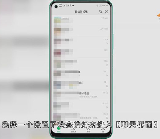 怎么给微信状态点赞