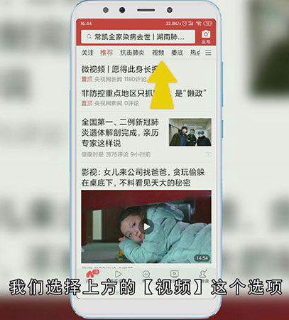 头条视频怎么保存手机