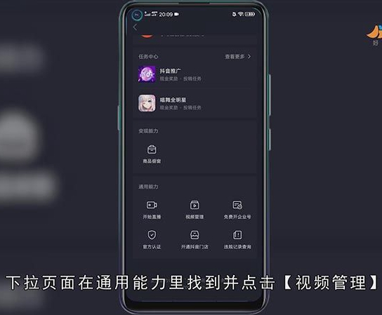 抖音怎么设置不让别人保存我的视频
