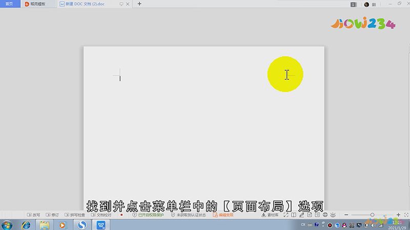 word页面设置在哪里