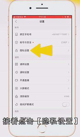 快手可能认识的人怎么关闭