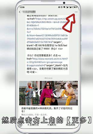 微信怎么推送