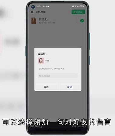 文档怎样发送到钉钉好友