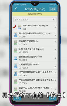 微信被清理的文件怎么恢复