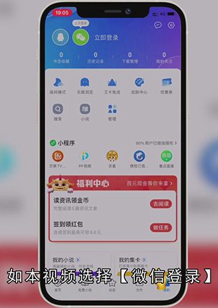 怎么退出qq浏览器账号
