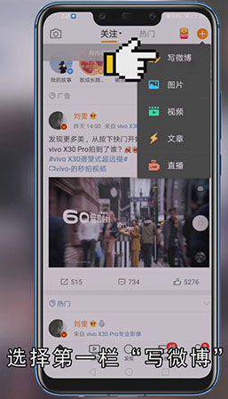 发微博要如何操作