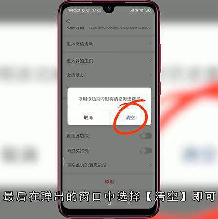 怎么让微信运动不计步