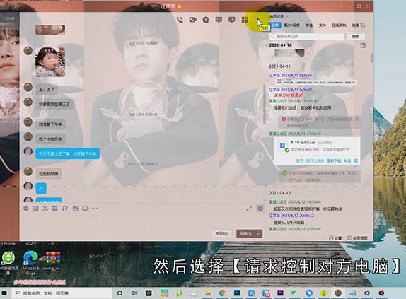 qq远程在哪里打开