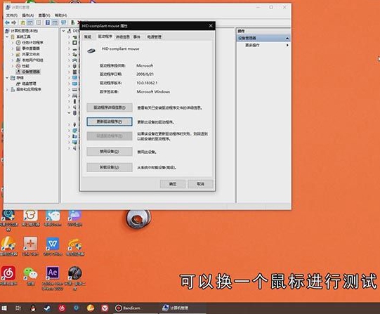 鼠标不动了怎么办