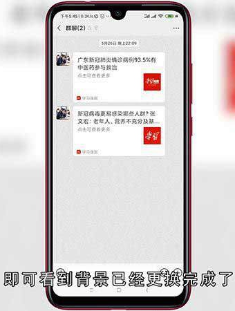 微信对话框绿色能改吗