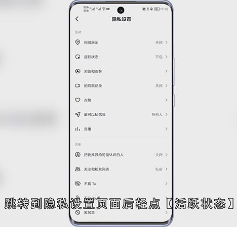 抖音隐身访问怎么设置