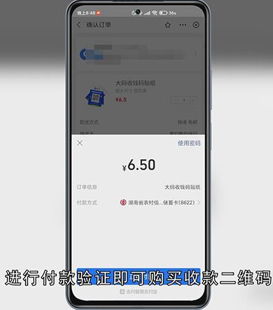 支付宝怎么领取收款二维码