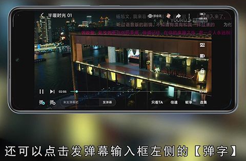 优酷怎么开弹幕