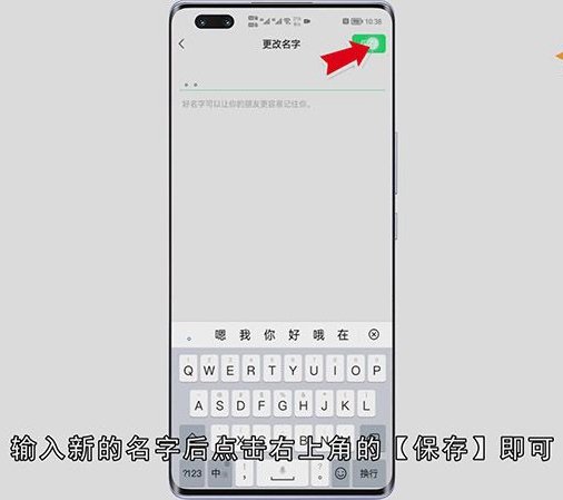 怎样修改微信昵称和头像