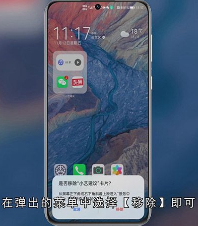 小艺建议怎么设置