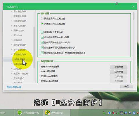 怎么开启360u盘助手