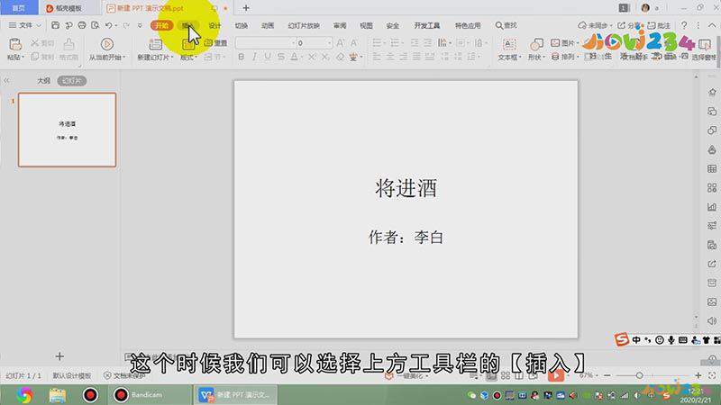 如何制作ppt课件