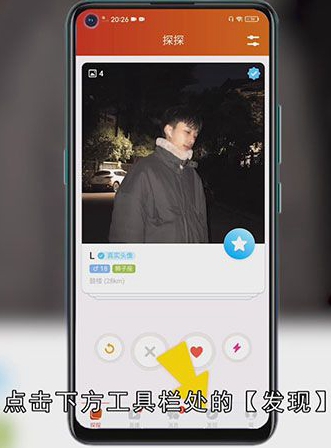 探探怎么搜索用户