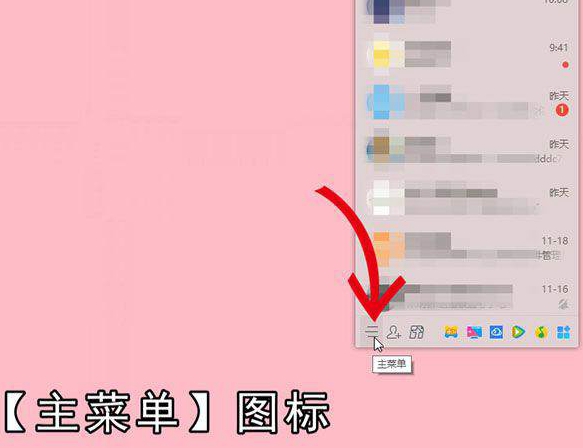 QQ怎么保存聊天记录