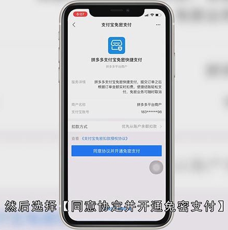 拼多多怎么绑定支付宝