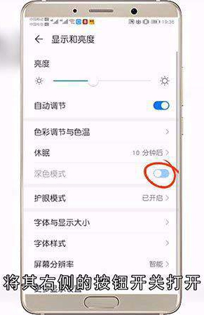 新款微信怎么设置深色模式
