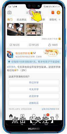 怎么使用微博功能和发布微博