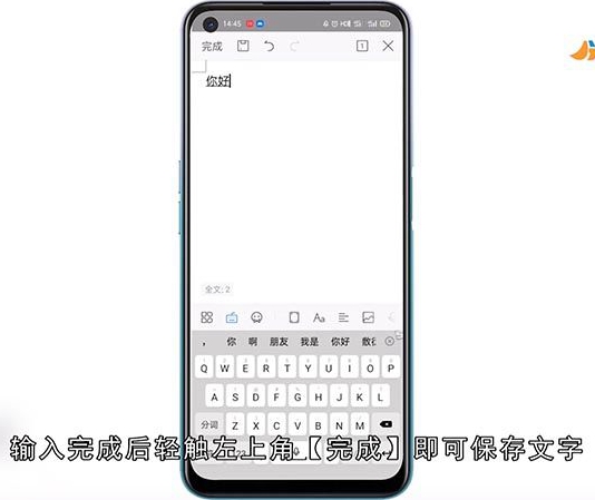 手机打字怎么加下划线