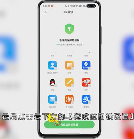 微信怎样加密码锁