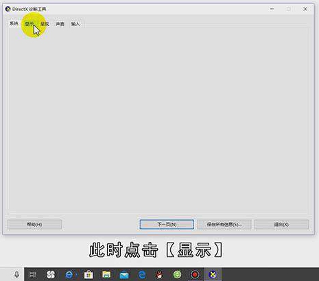 自己电脑的显卡参数怎样快速查看