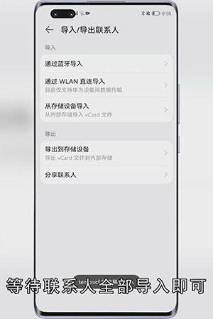 电话号码怎么导入新手机