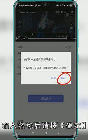 手机mp4怎么转换成mp3