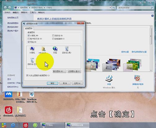 Win10计算机图标如何放在桌面上