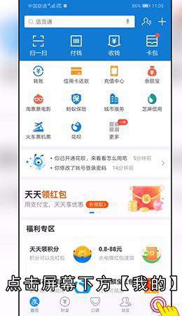 支付宝怎么找人工客服