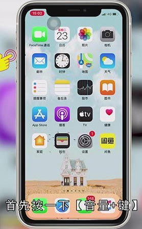 苹果11强制关机