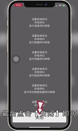 怎么只对某人设置空号