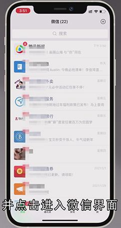 微信怎样添加状态