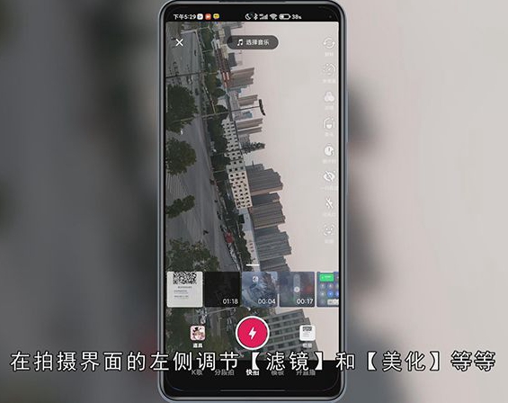 拍抖音怎么拍