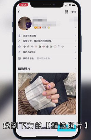 QQ照片墙怎样设置